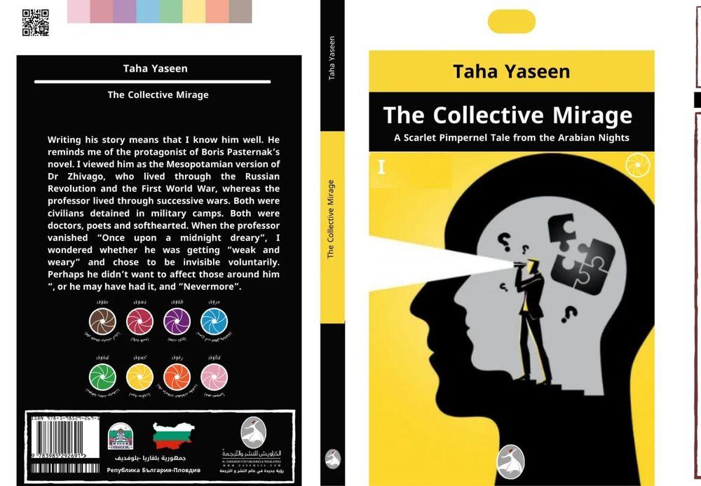  The Collective Mirage cover